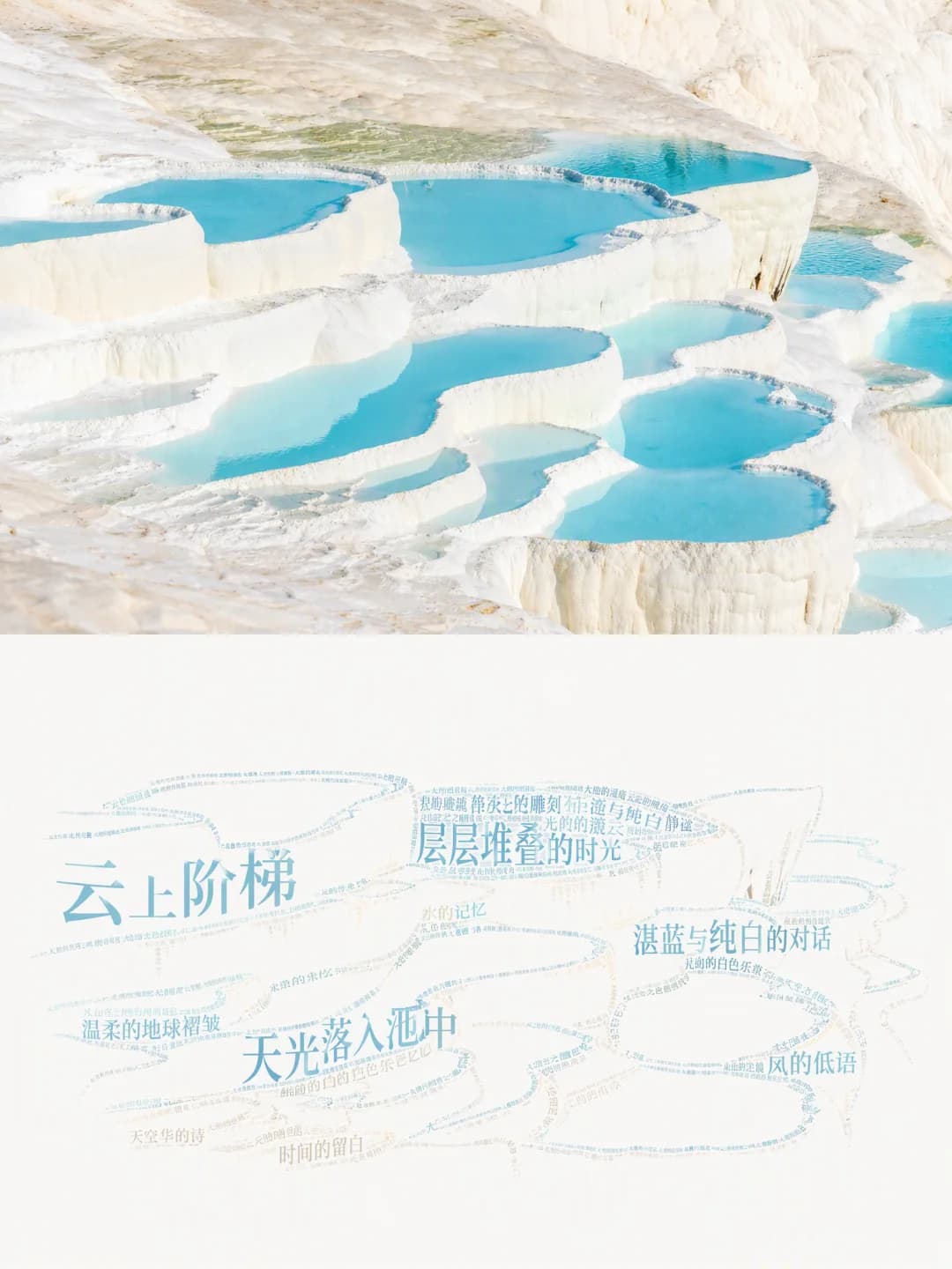 Travertine terraces — Chinese phrases pool into the shape of the water