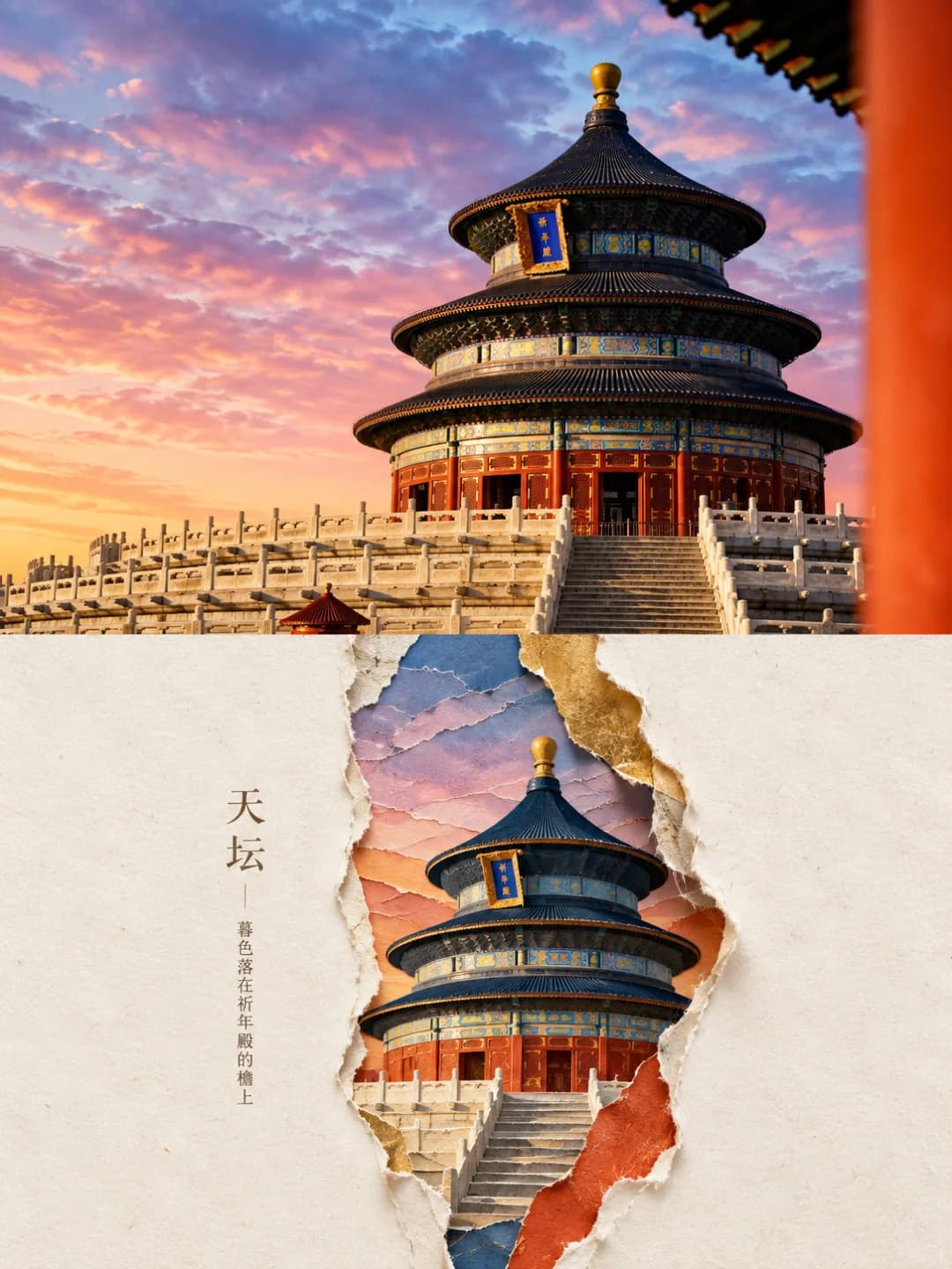 The Hall of Prayer keeps its three blue roofs, gold finial and plaque, set against a sunset sky of layered pink and violet scraps.
